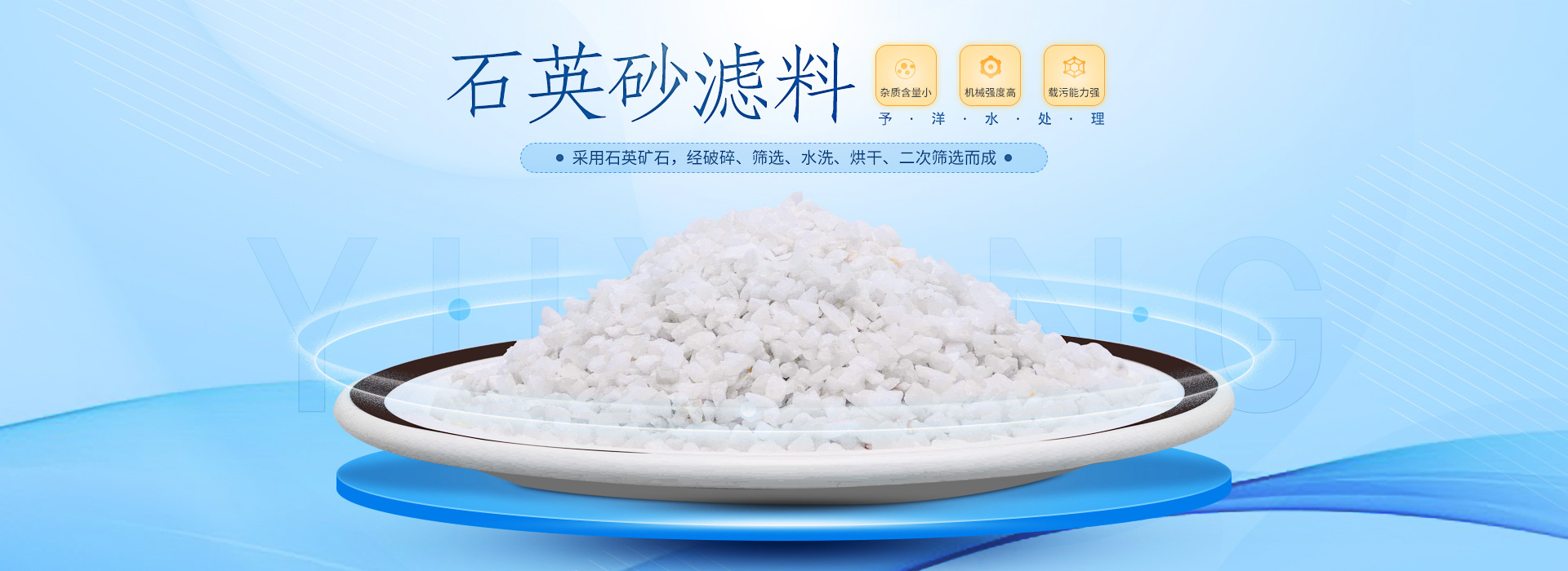 石英砂濾料